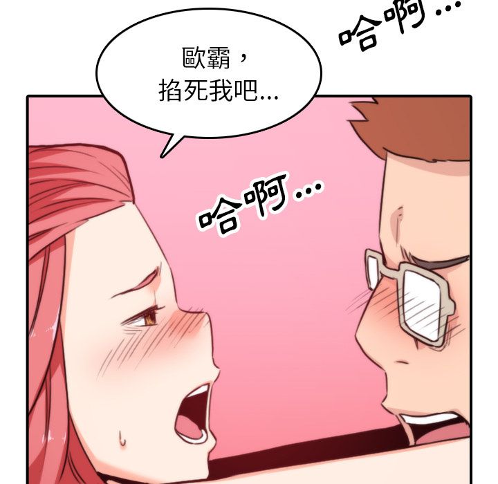色花穴/金手指 第47話 韩漫图片88