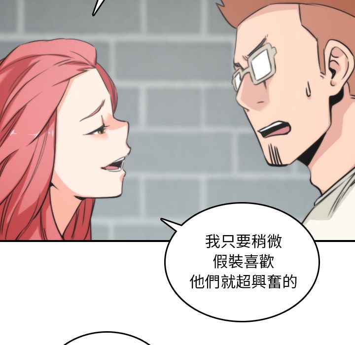 色花穴/金手指 第47話 韩漫图片57