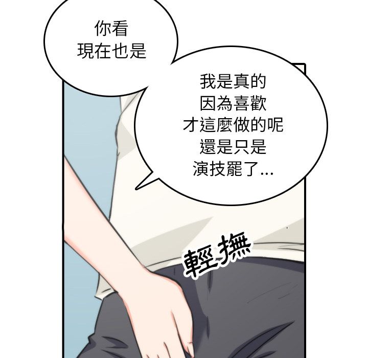 色花穴/金手指 第47話 韩漫图片58
