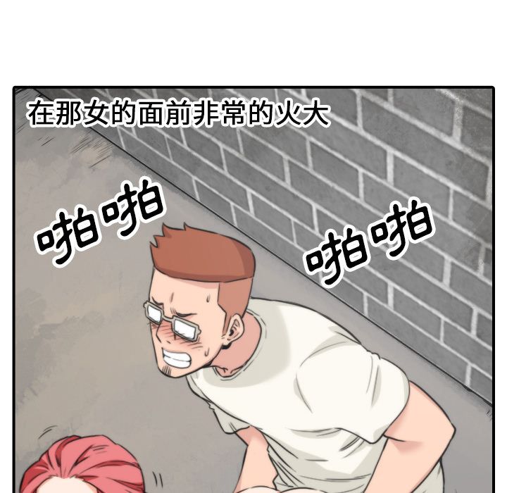 色花穴/金手指 第47話 韩漫图片78