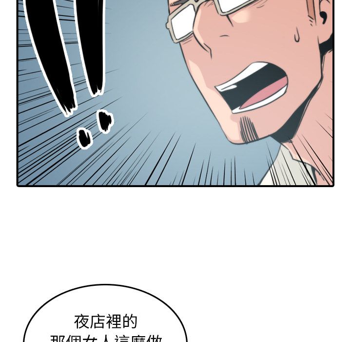 色花穴/金手指 第47話 韩漫图片47