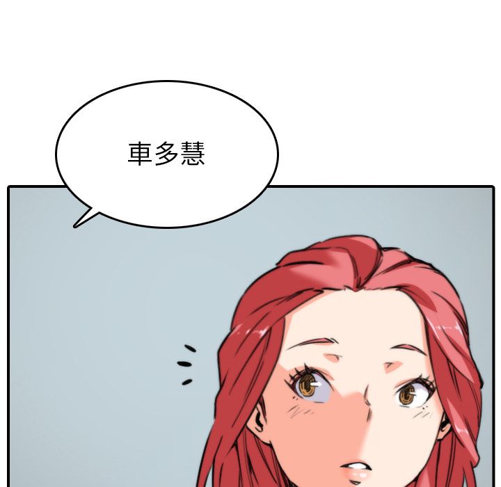 色花穴/金手指 第47話 韩漫图片8