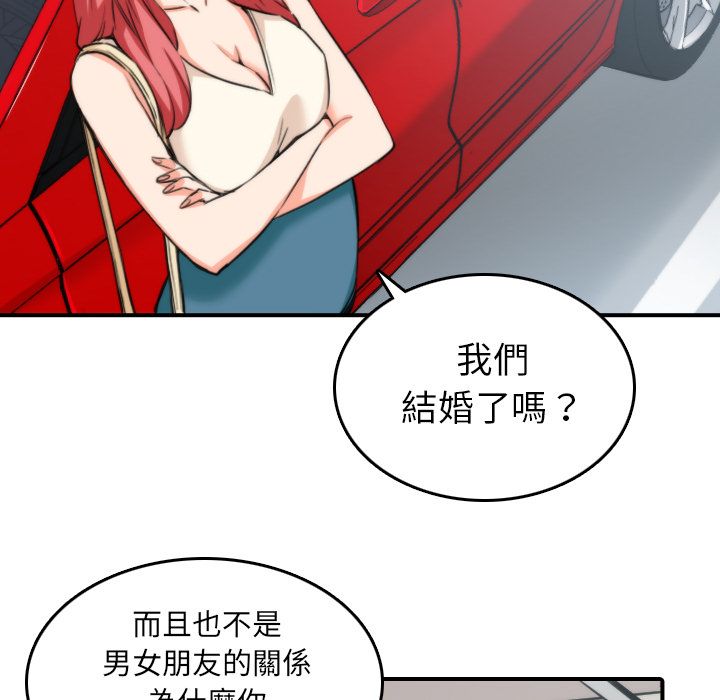 色花穴/金手指 第47話 韩漫图片19