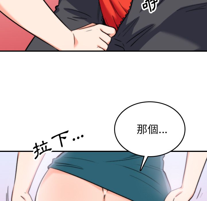 色花穴/金手指 第47話 韩漫图片60