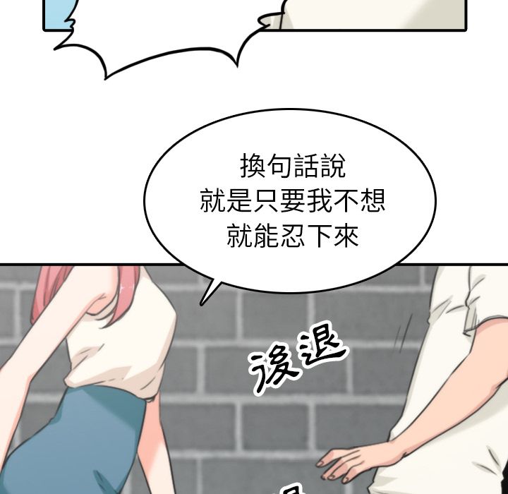 色花穴/金手指 第47話 韩漫图片52