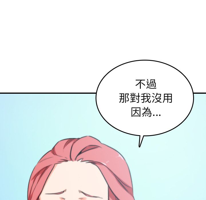 色花穴/金手指 第47話 韩漫图片49