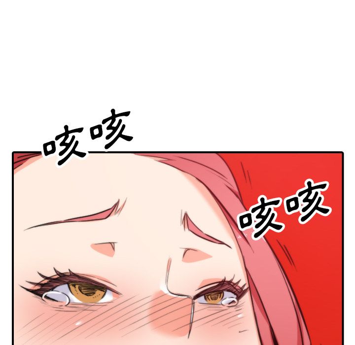 色花穴/金手指 第47話 韩漫图片92