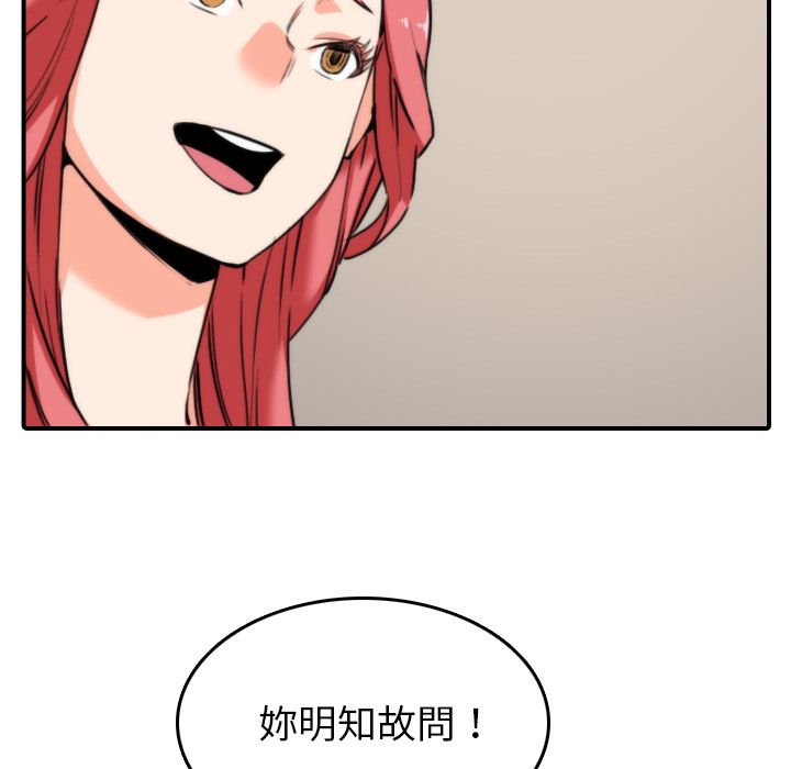 色花穴/金手指 第47話 韩漫图片16