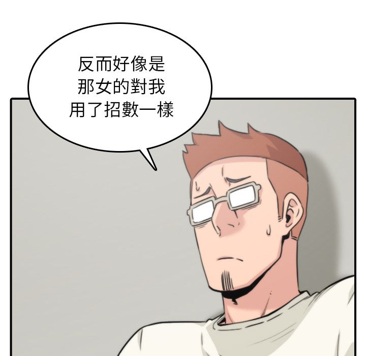 色花穴/金手指 第47話 韩漫图片72