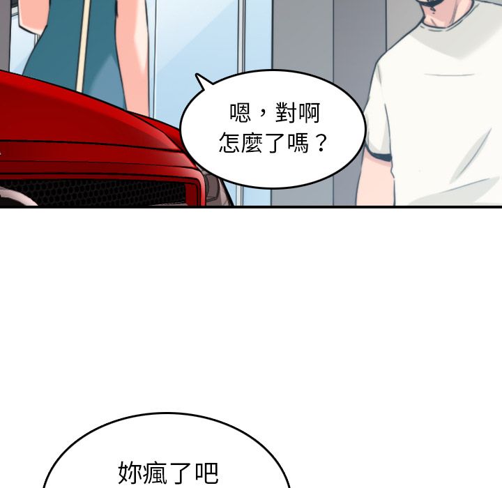 色花穴/金手指 第47話 韩漫图片13