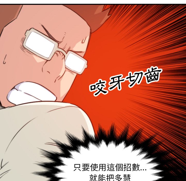 色花穴/金手指 第47話 韩漫图片31