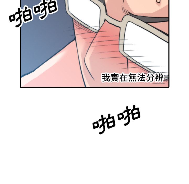 色花穴/金手指 第47話 韩漫图片102