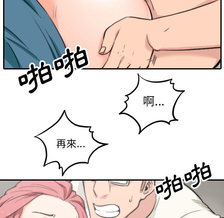 色花穴/金手指 第47話 韩漫图片74