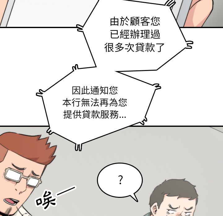 色花穴/金手指 第47話 韩漫图片68