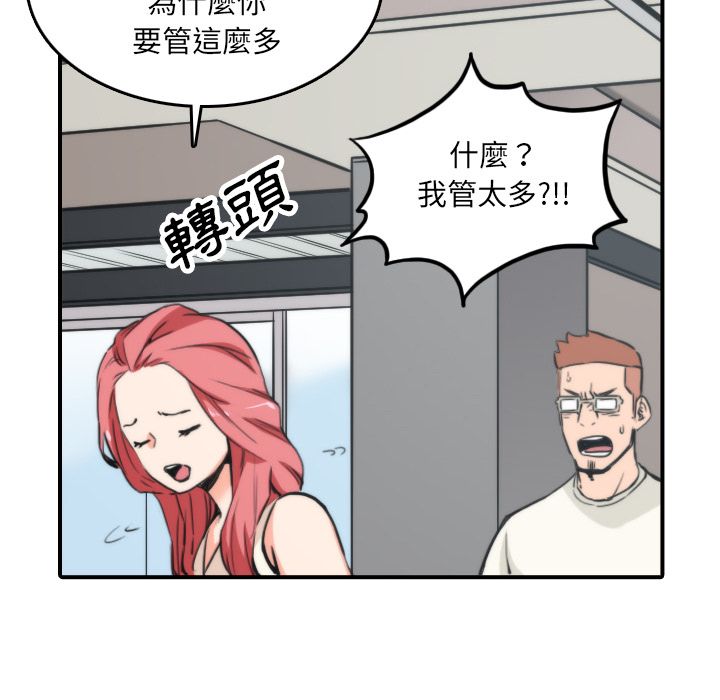 色花穴/金手指 第47話 韩漫图片20