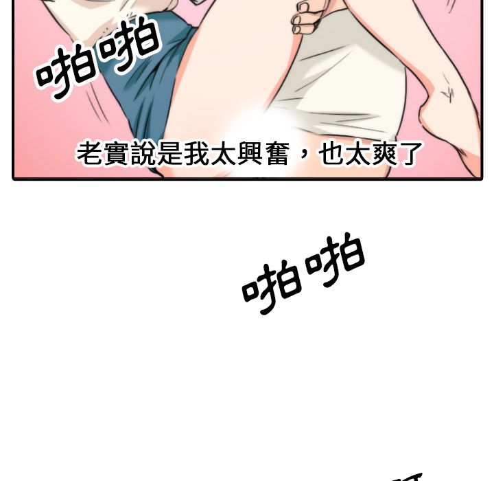 色花穴/金手指 第47話 韩漫图片87