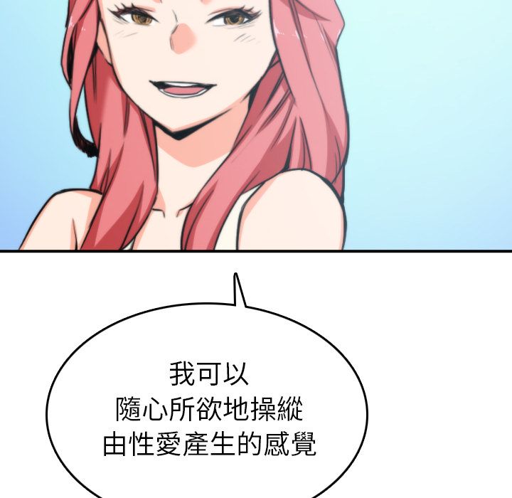 色花穴/金手指 第47話 韩漫图片50