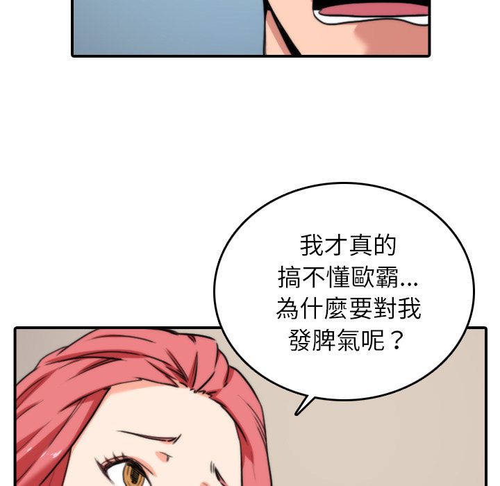 色花穴/金手指 第47話 韩漫图片15