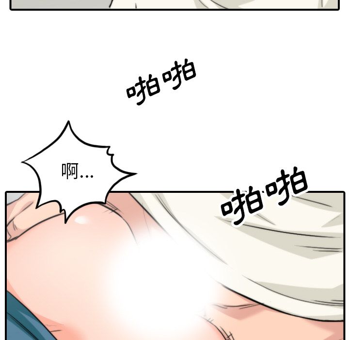 色花穴/金手指 第47話 韩漫图片73