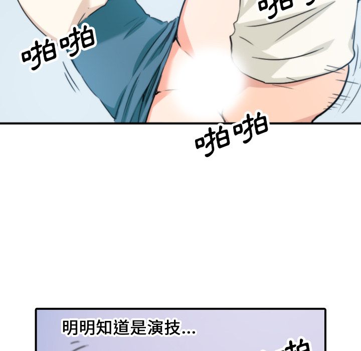 色花穴/金手指 第47話 韩漫图片96