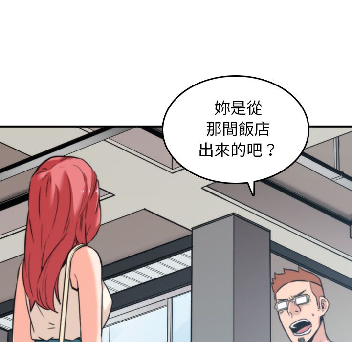 色花穴/金手指 第47話 韩漫图片12