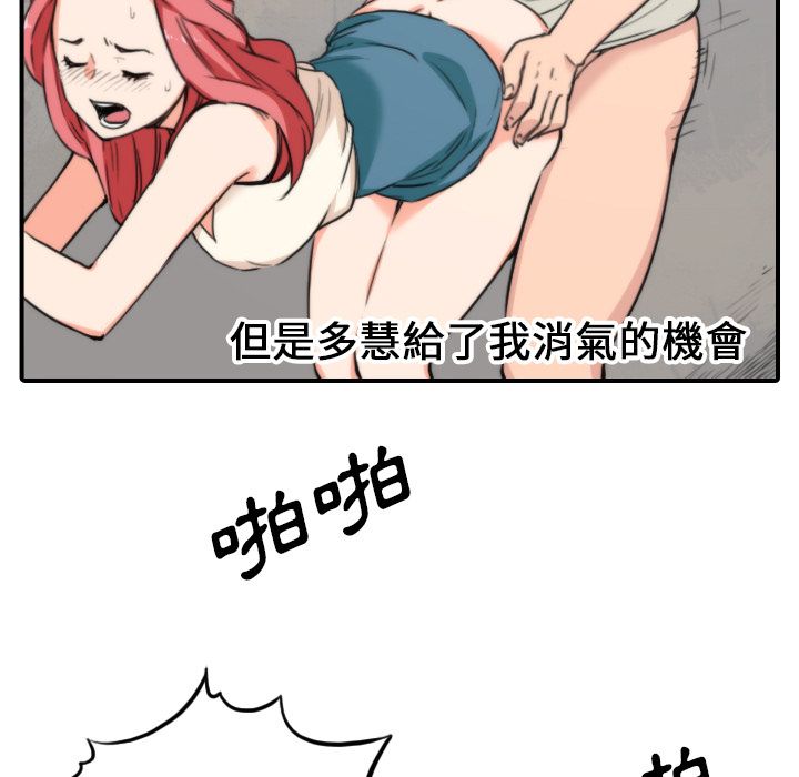 色花穴/金手指 第47話 韩漫图片79