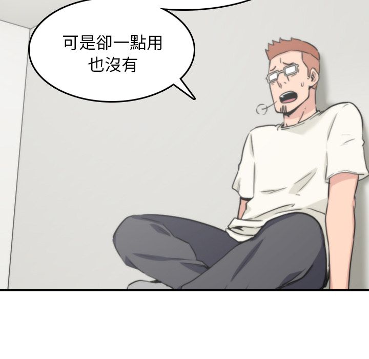 色花穴/金手指 第47話 韩漫图片71