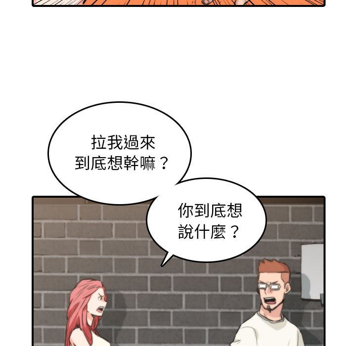 色花穴/金手指 第47話 韩漫图片33