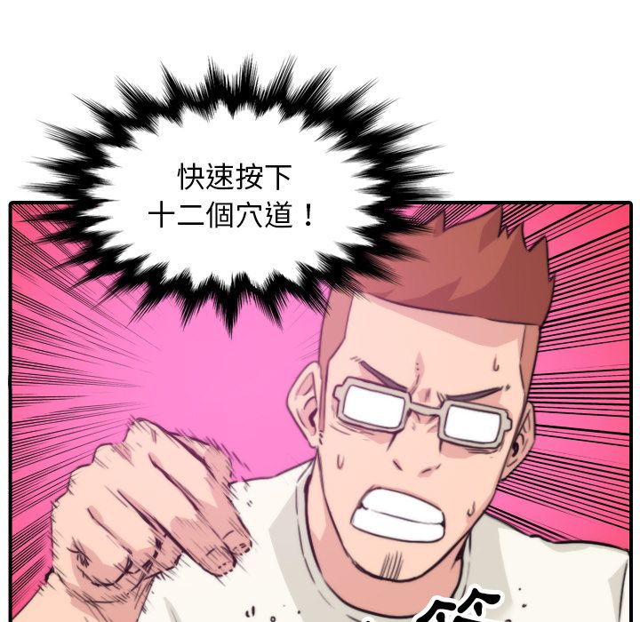 色花穴/金手指 第47話 韩漫图片37