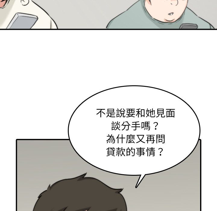 色花穴/金手指 第47話 韩漫图片69