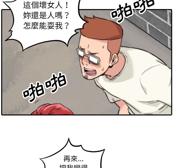 色花穴/金手指 第47話 韩漫图片80