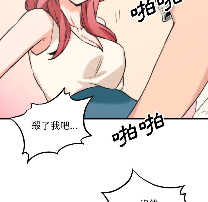 色花穴/金手指 第47話 韩漫图片90