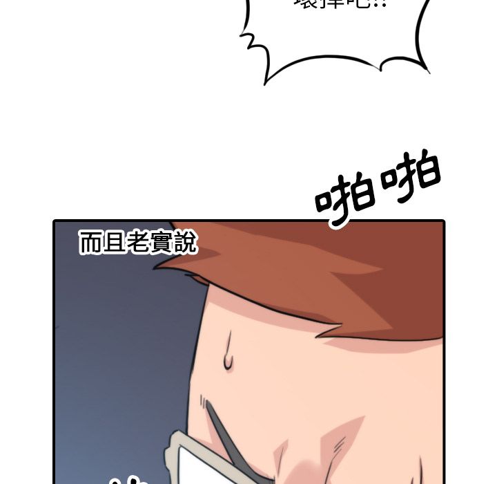 色花穴/金手指 第47話 韩漫图片101