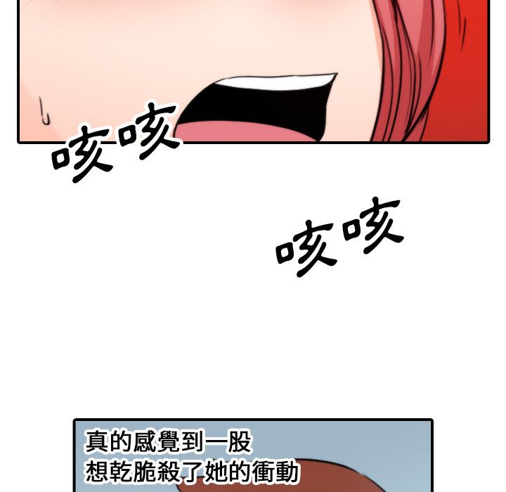 色花穴/金手指 第47話 韩漫图片93