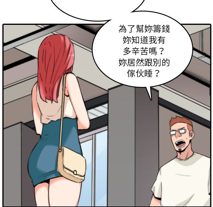 色花穴/金手指 第47話 韩漫图片17