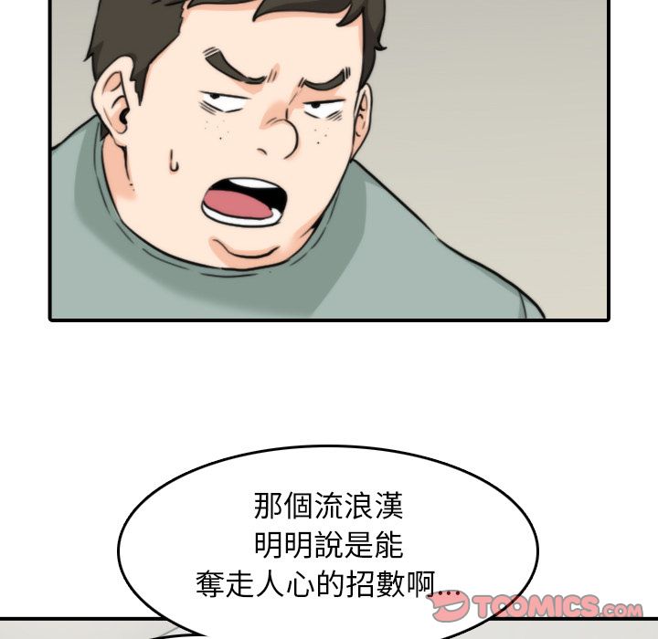色花穴/金手指 第47話 韩漫图片70