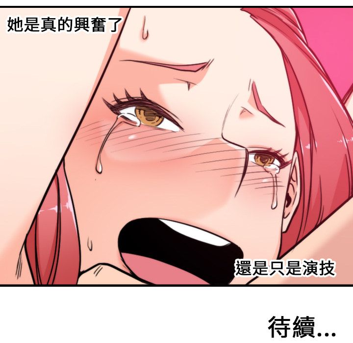 色花穴/金手指 第47話 韩漫图片103