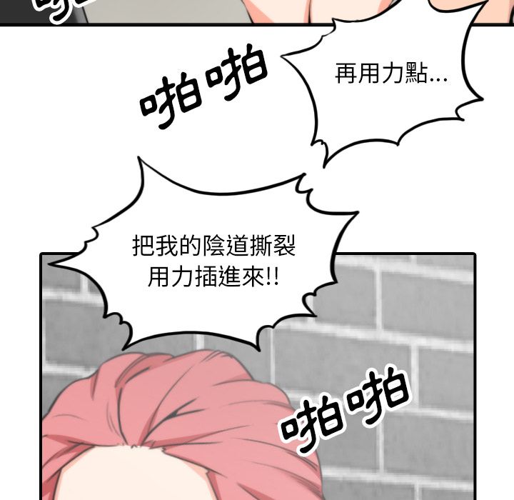 色花穴/金手指 第47話 韩漫图片76