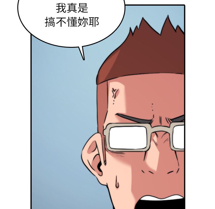 色花穴/金手指 第47話 韩漫图片14