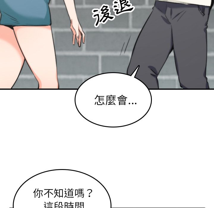 色花穴/金手指 第47話 韩漫图片53