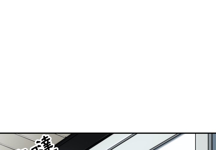 色花穴/金手指 第47話 韩漫图片1