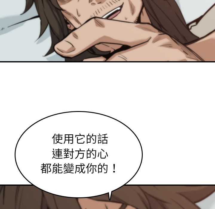 色花穴/金手指 第47話 韩漫图片29