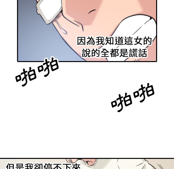 色花穴/金手指 第47話 韩漫图片83