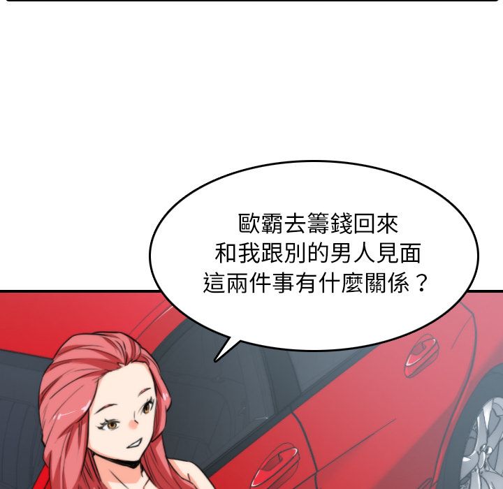 色花穴/金手指 第47話 韩漫图片18