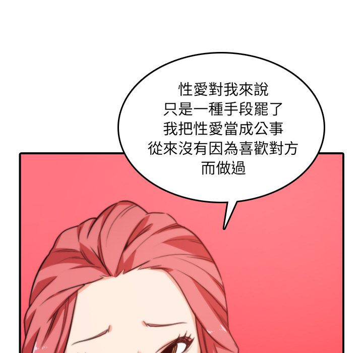 色花穴/金手指 第47話 韩漫图片55