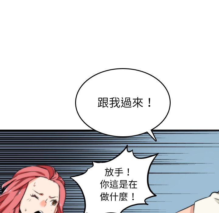 色花穴/金手指 第47話 韩漫图片25