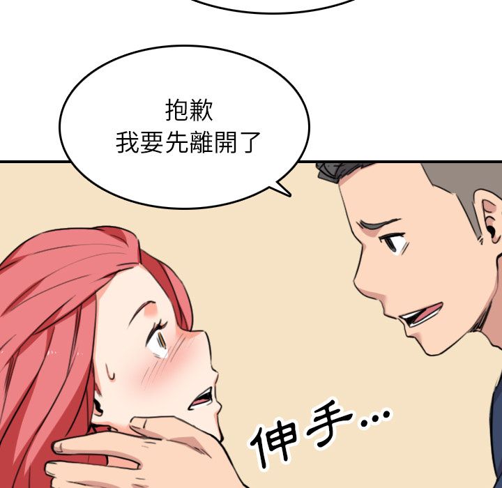 色花穴/金手指 第48话 101.jpg