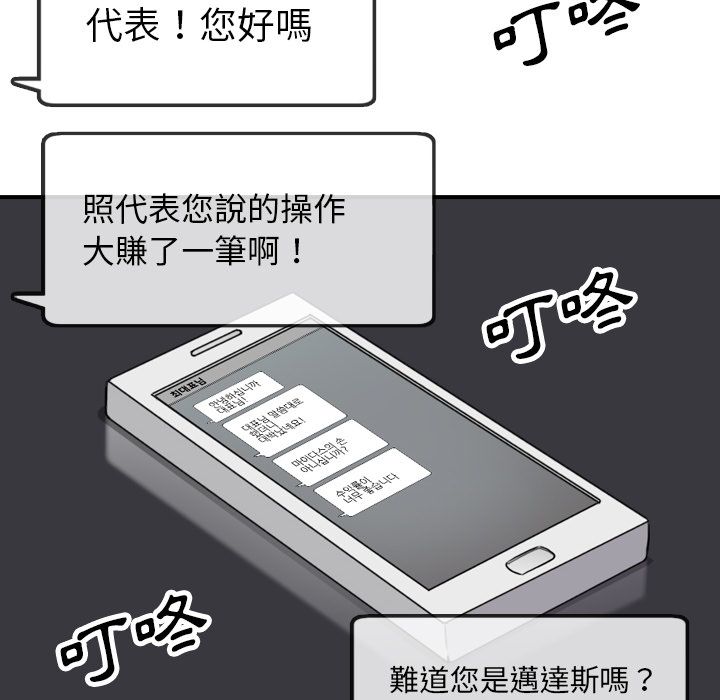 色花穴/金手指 第48话 88.jpg