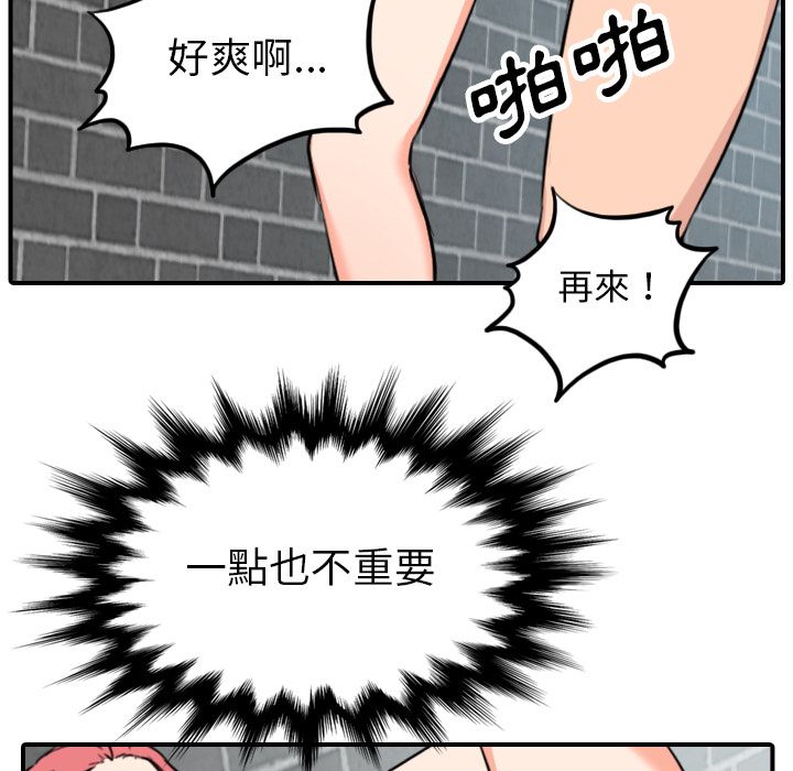 色花穴/金手指 第48话 7.jpg