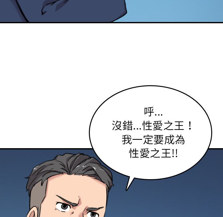 色花穴/金手指 第48话 28.jpg